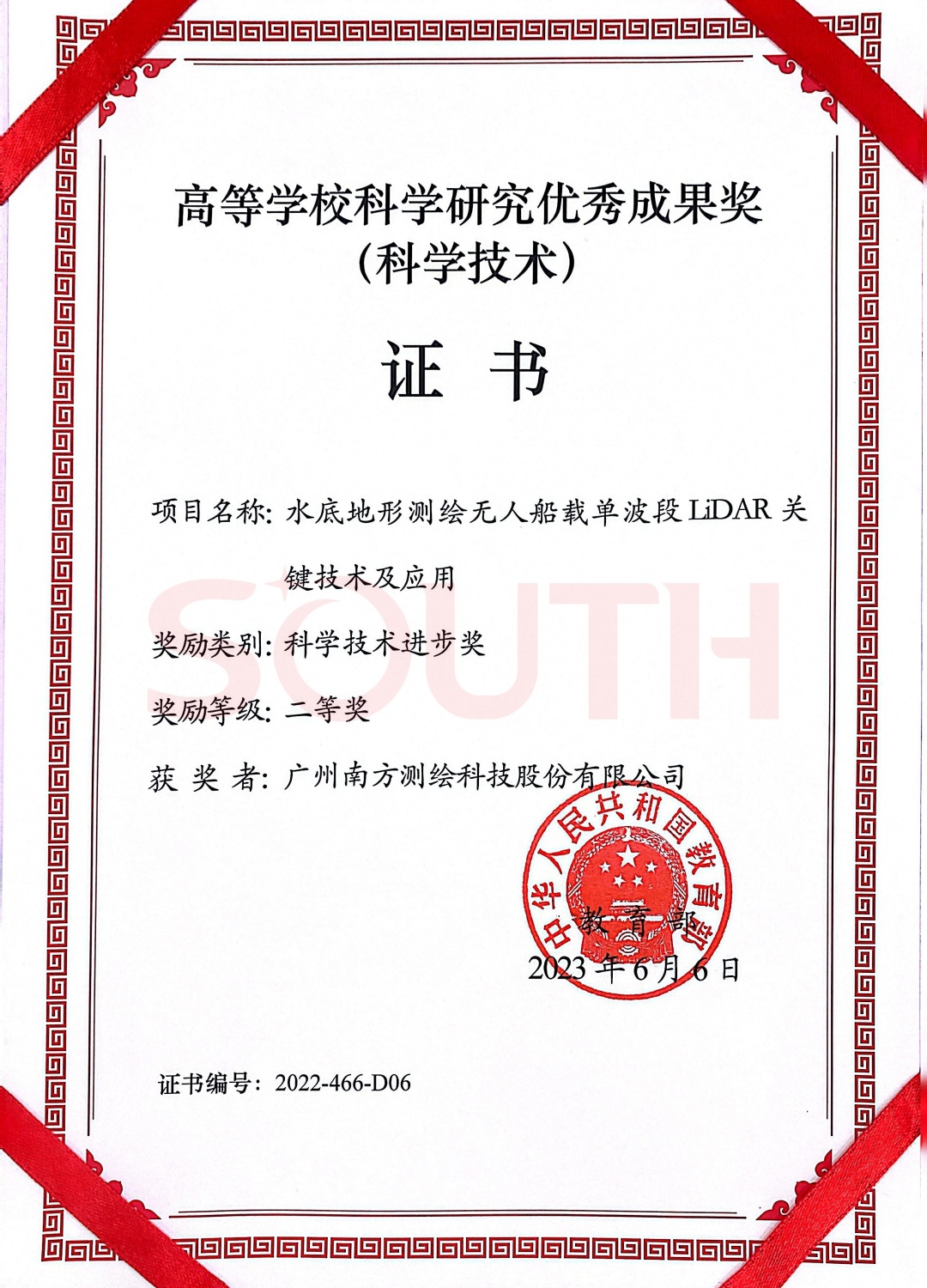 2023高档学？蒲ё暄杏帕汲删徒保蒲Ъ际酰-水底地形测绘无人船载单波段LIDAR关键技术及利用
